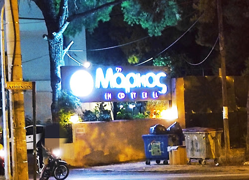 Markos Hotel - guest accommodation photo 9 of 10